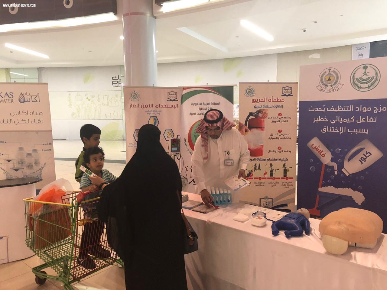 *مدني تبوك يقيم معرض توعوي عن السلامة المنزلية