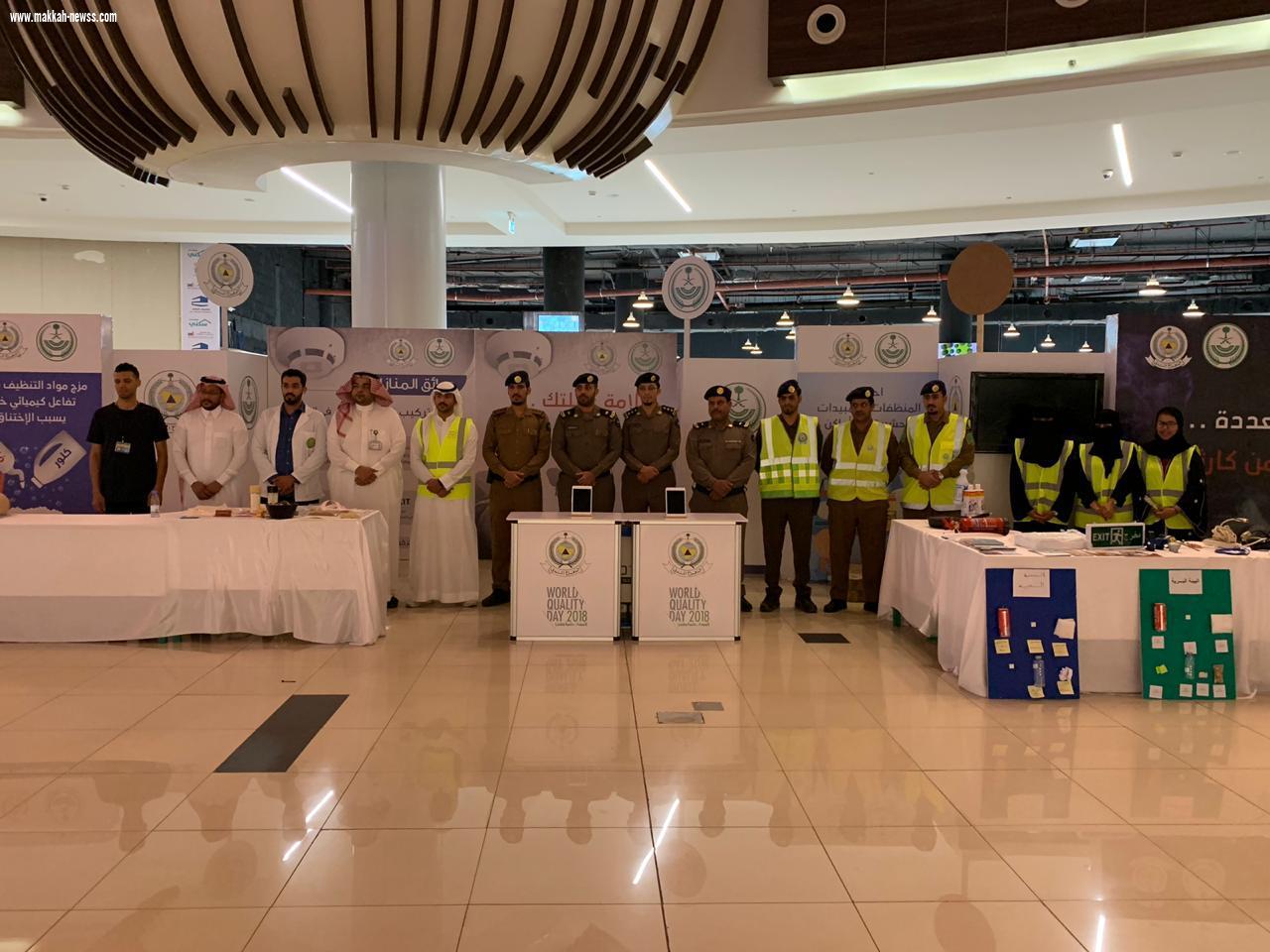 *مدني تبوك يقيم معرض توعوي عن السلامة المنزلية