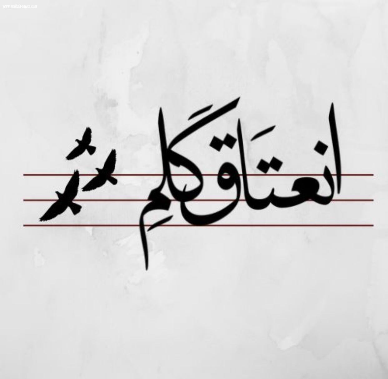 الخطوة الأخيرة، بداية جديدة..