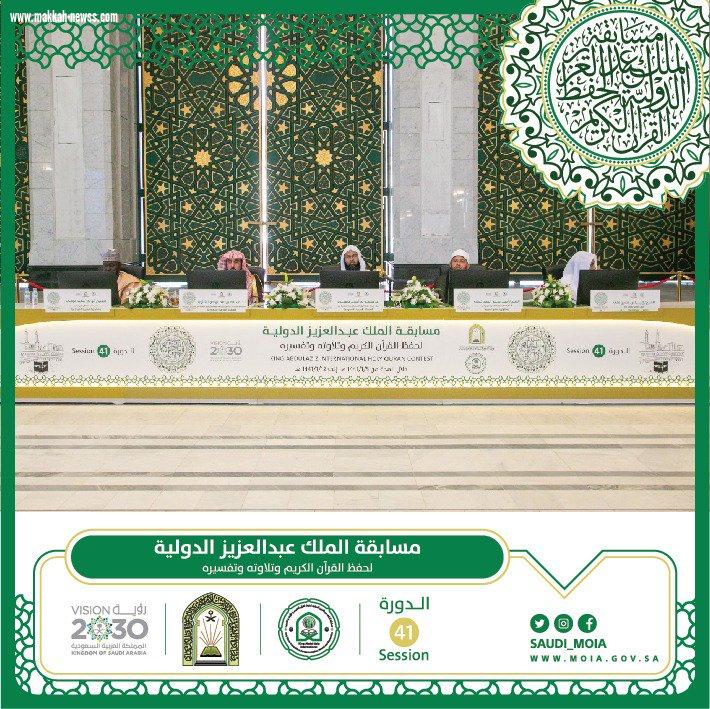 تحت رعاية خادم الحرمين الشريفين الملك سلمان بن عبدالعزيز آل سعود - حفظه الله ورعاه 