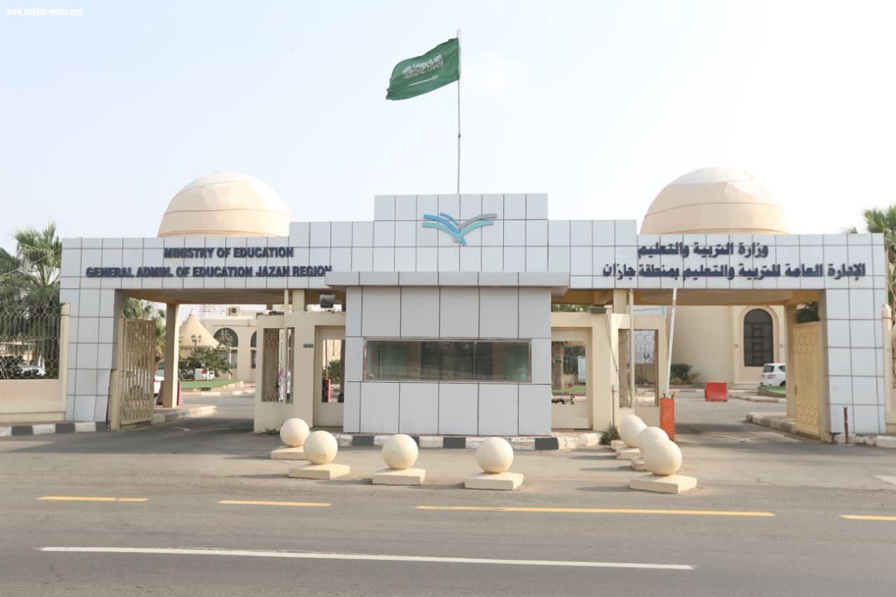 بمشاركة جامعة جازان وعدد من المعاهد والكليات