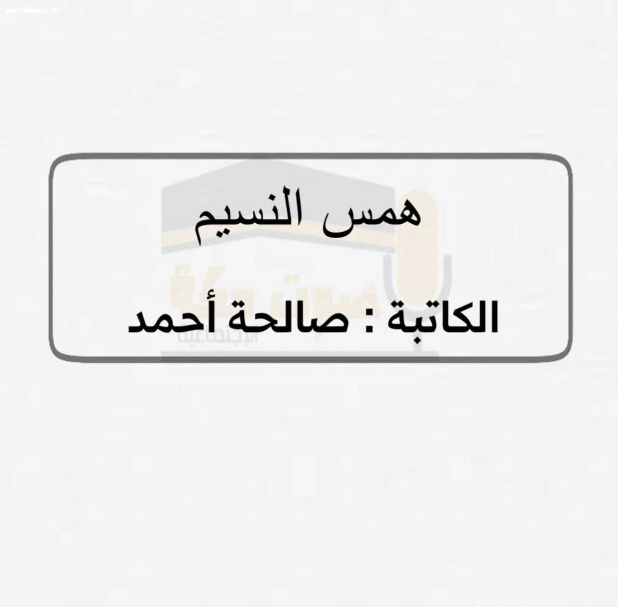 بوح الصدف