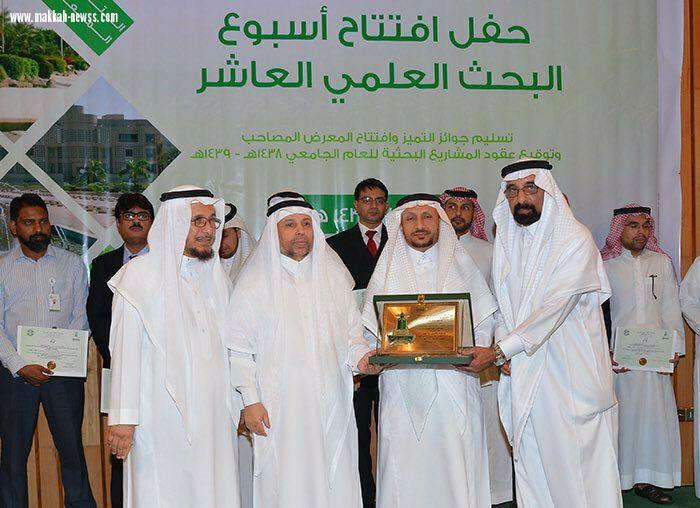 معالي مدير جامعة الملك عبدالعزيز بجدة يحتفي بأعضاء هيئة التدريس والطلاب  الفائزين بجوائز التميز المعرفي