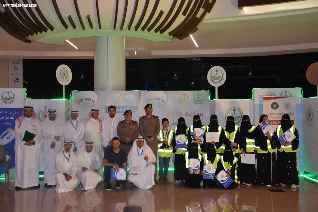      اختتم اليوم معرض ( السلامة المنزلية )  