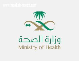 (الصحة تنصح بأخذ تطعيم الإنفلونزا الموسمية  )