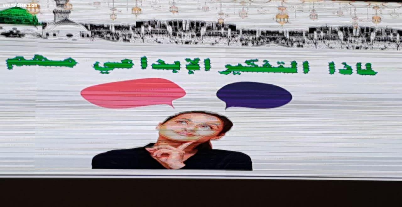 ملتقى مستقبل الرؤية الأول للتدريب يكمل برامجه في  