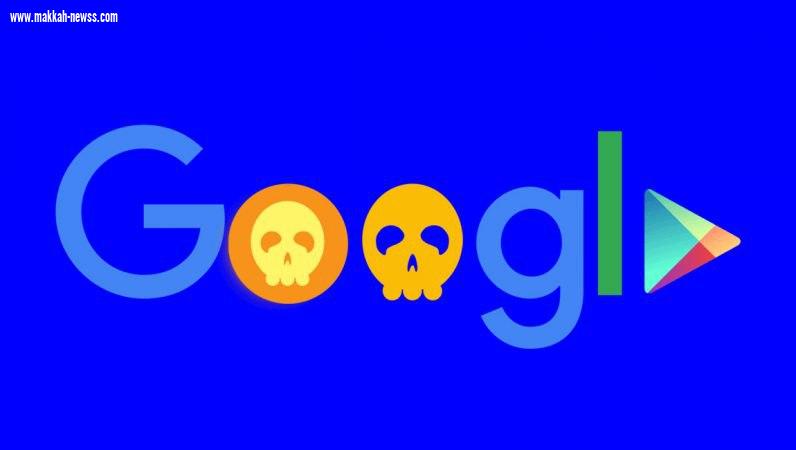 جوجل وآبل  تزيلان أكثر من  تطبيق  تسرق بيانات المستخدمين