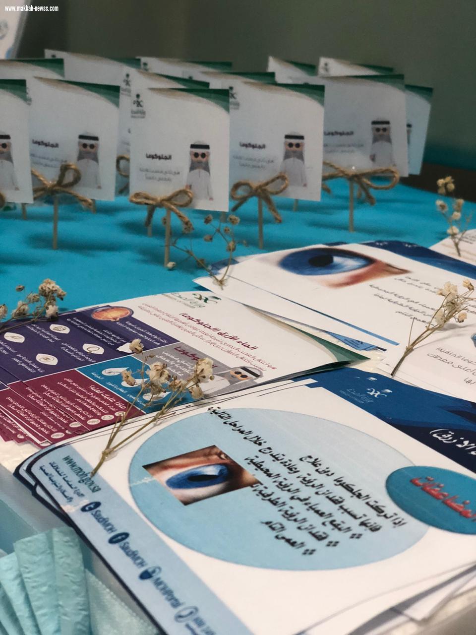 تفعيل اليوم العالمي للوعي والتثقيف الصحي في مركز أبو عريش الجنوبي  ..