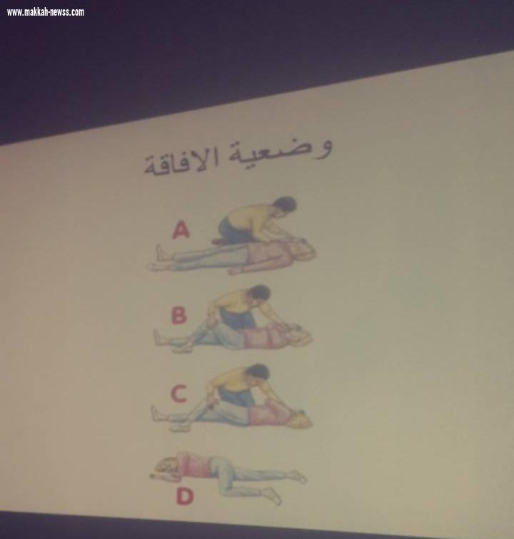 فريق همسات والتثقيف الصحي