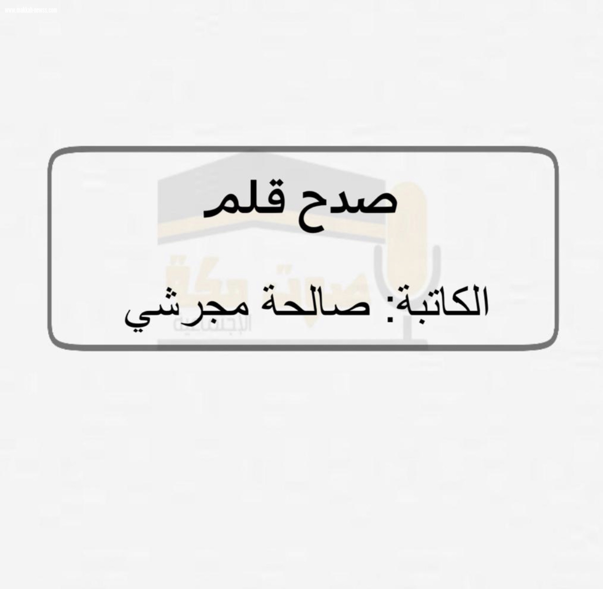 اليوم الوطني 93 