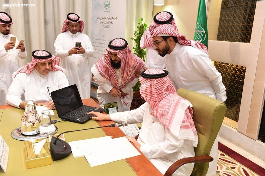 سمو أمير منطقة الرياض يدشن منصة تعدين الإلكترونية	على الأجهزة الذكية