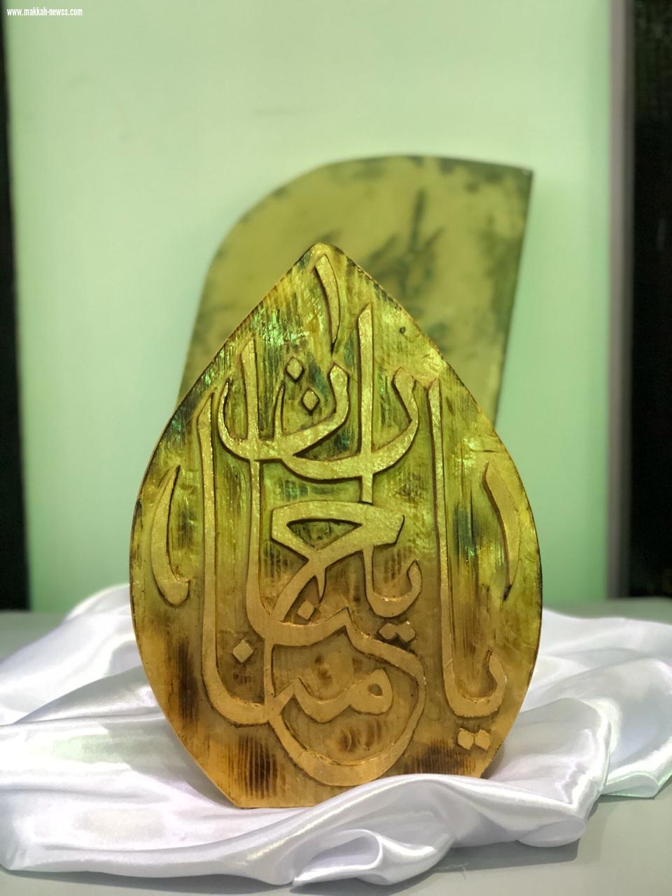 تنوع اعمال نزلاء ونزيلات المديرية العامة للسجون بمنطقة مكة المكرمة الفنية في كتاب 