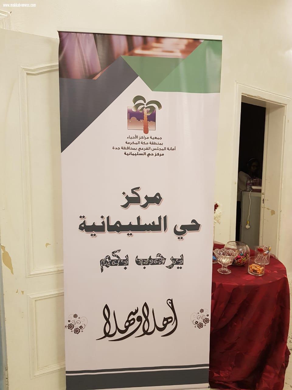 فعالية لمسة وفاء