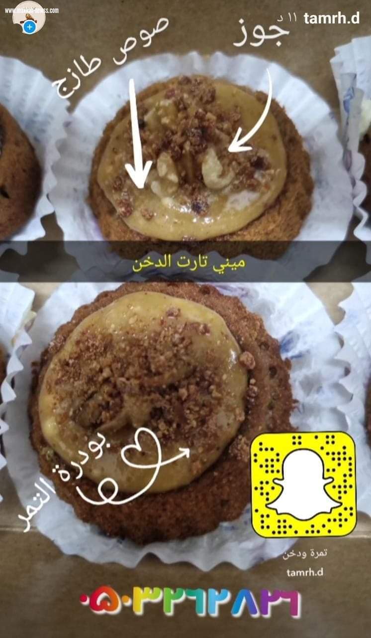 تمرة ودخن  *لذة مع كل لقمة*