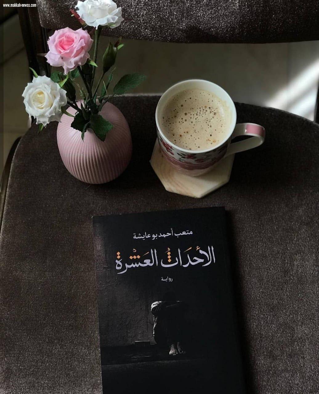 في حوار  لصحيفة صوت مكة الاجتماعية مع الكاتب متعب أحمد بوعايشة  : -الروائي الوحيد الذي أستطاع الوصول إلى المستوى العالمي هو الأديب الراحل نجيب محفوظ ولم يستطع أحد غيره الوصول.