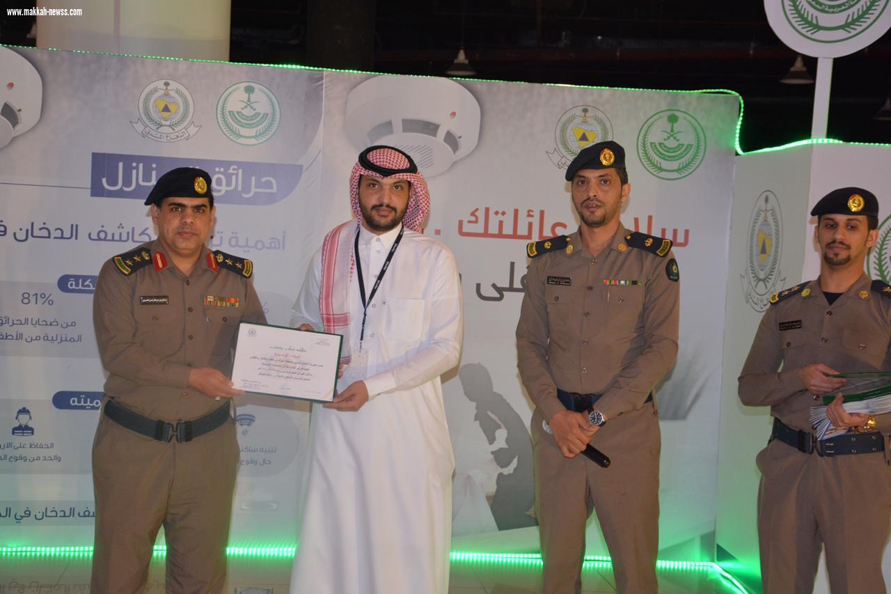      اختتم اليوم معرض ( السلامة المنزلية )  