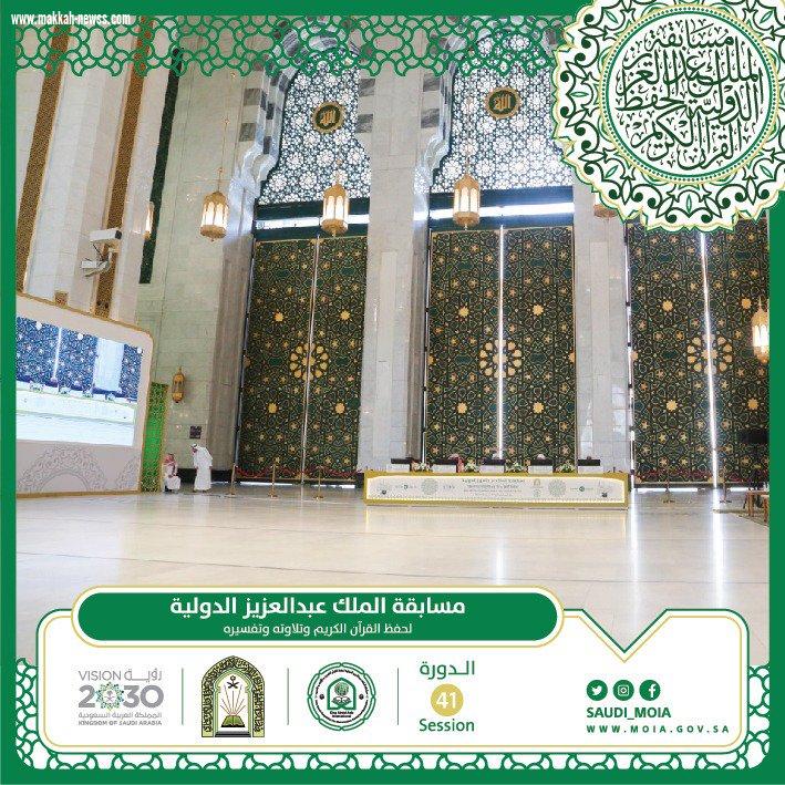 تحت رعاية خادم الحرمين الشريفين الملك سلمان بن عبدالعزيز آل سعود - حفظه الله ورعاه 