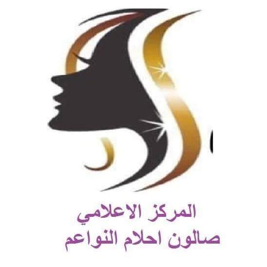 ٥٠٠ دعوة خاصة من صالون احلام النواعم للصحف ونجمات الاعلام الجديد لحضور احتفاله بمرور ٢٠ سنة على افتتاحه
