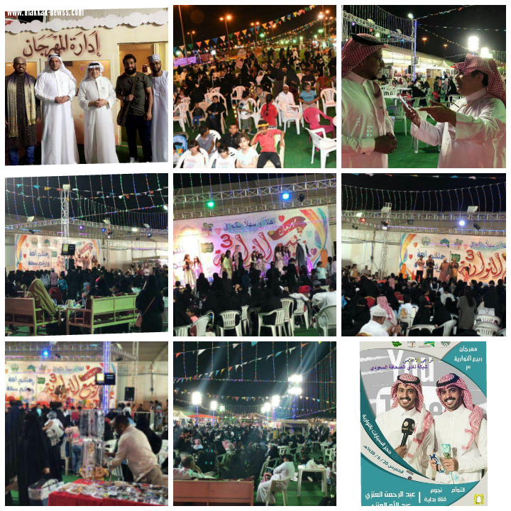 مهرجان ربيع النوارية بمكة يستضيف اليوم نجوم قناة بداية عبدالرحمن وعبدالله العنزي وغدا النجم عبدالعزيز بن سعيد    
