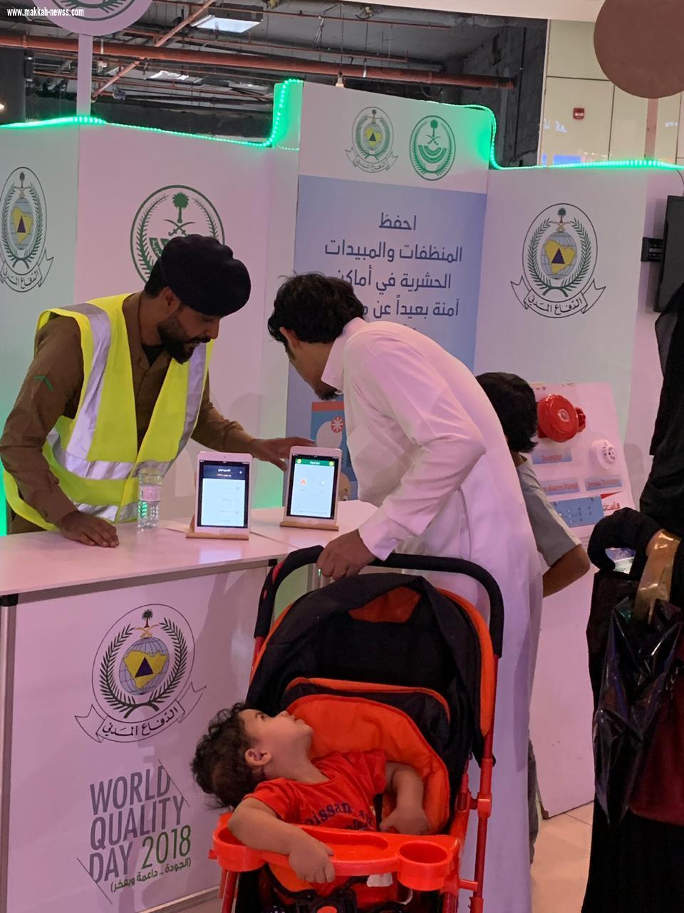      اختتم اليوم معرض ( السلامة المنزلية )  