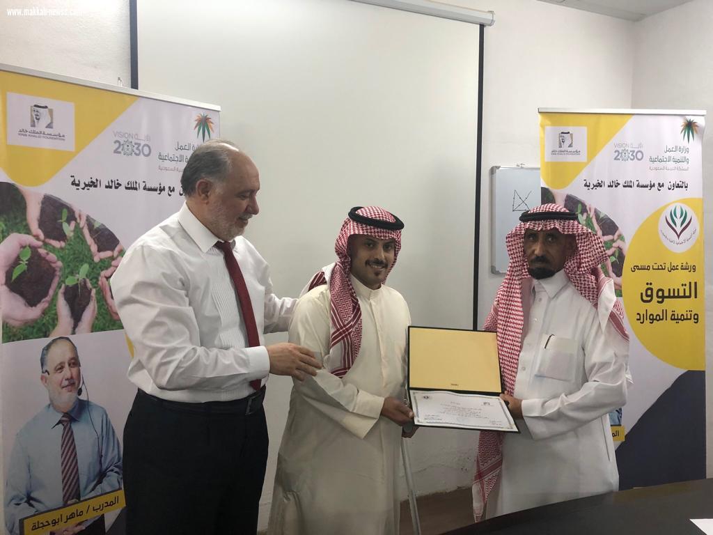 مؤسسة الملك خالد بالبعايث