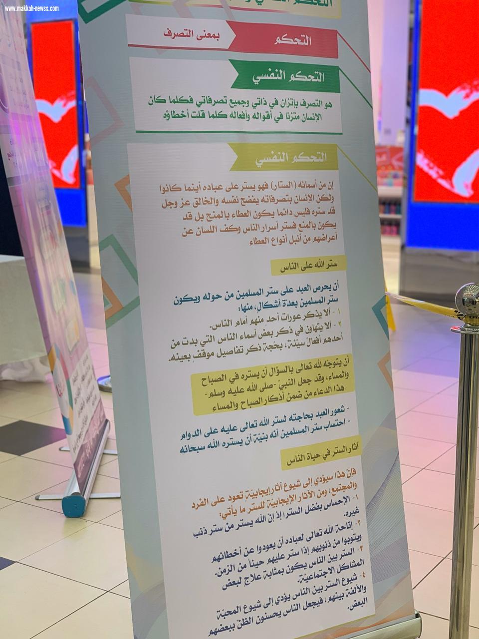 فريق الروائع في منافسة مُشرفة مع جمعية مكارم الأخلاق