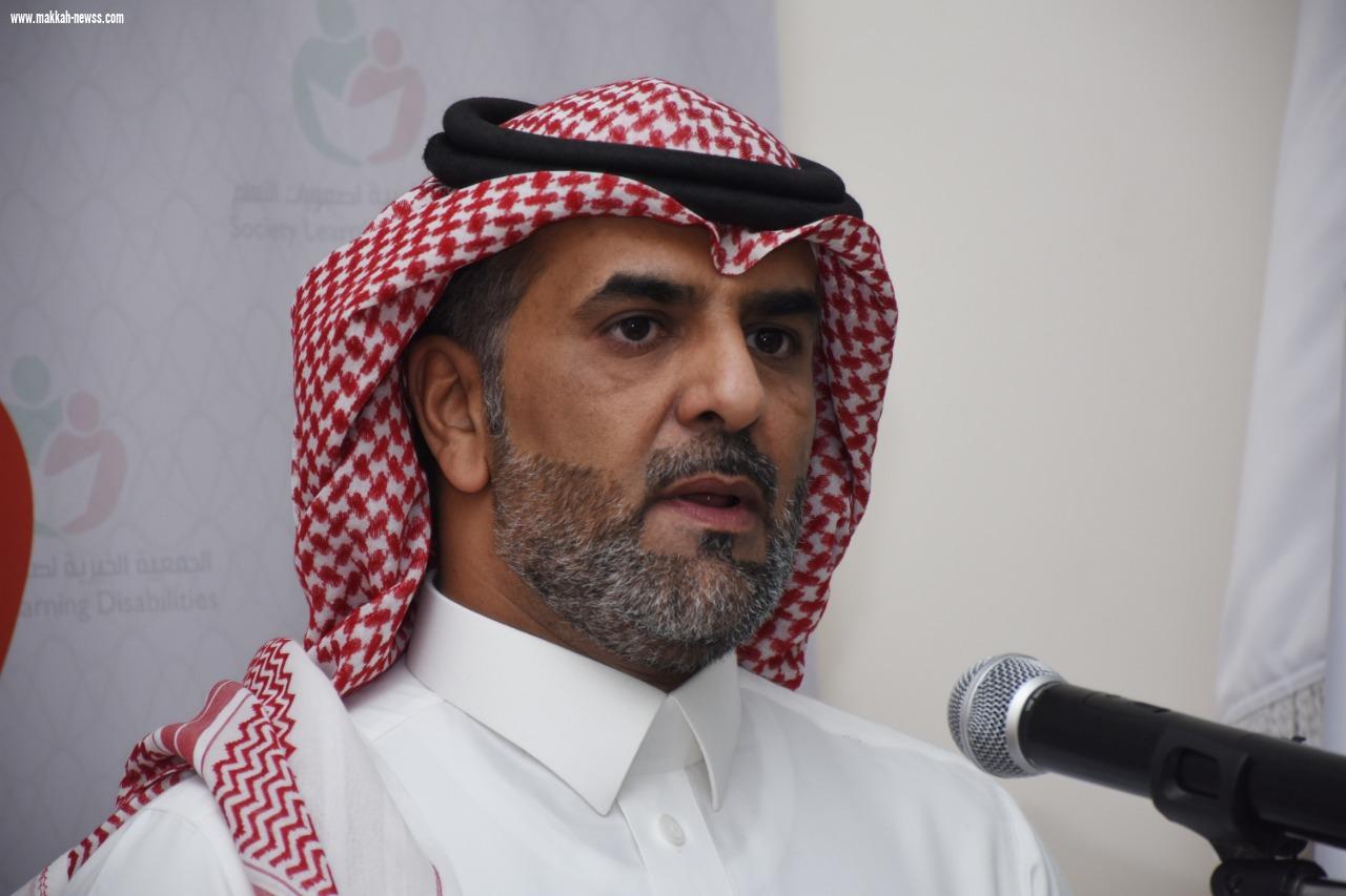 الجمعية الخيرية لصعوبات التعلم تدشن جائزة التميز في دورتها الثامنة 