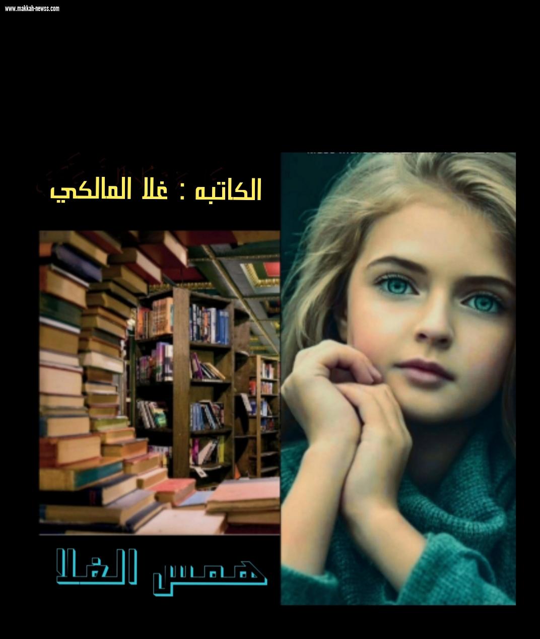 صمت وذكرى ..
