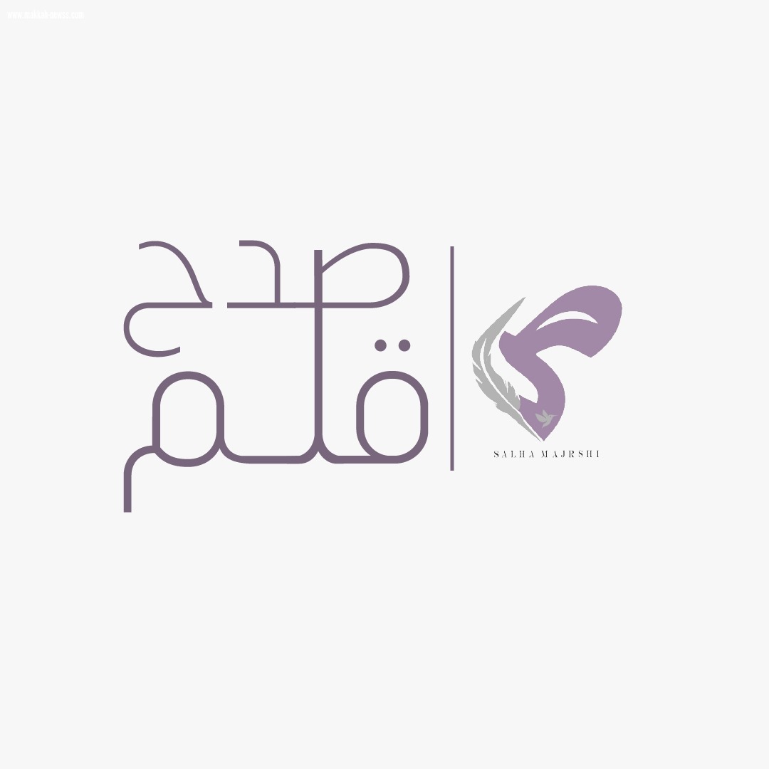 خاطرة: لن استسلم لما فات و سأبدأ عامي بثبات 2023