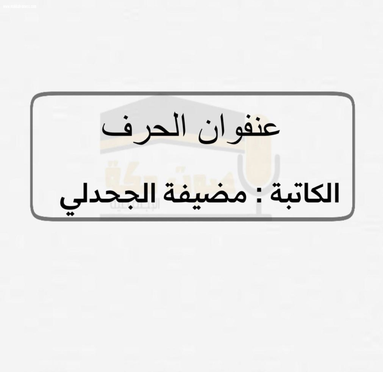 أطلال
