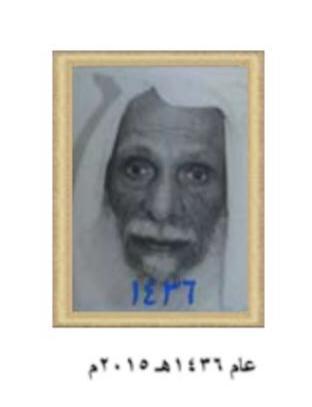 سيرة من مسيرة معلم