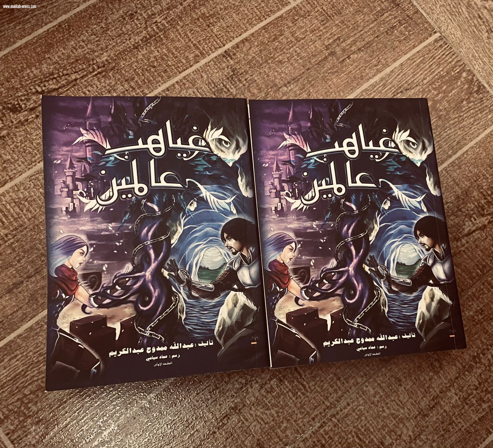 صوت مكة الاجتماعية تحاور الكاتب عبدالله بن ممدوح 