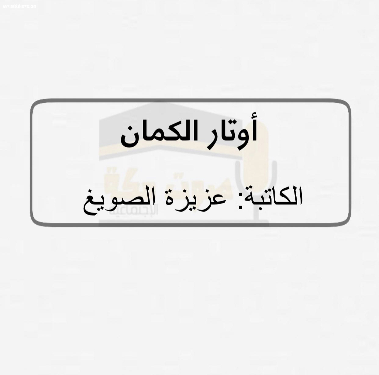 يوم الأم ٢١/ مارس 