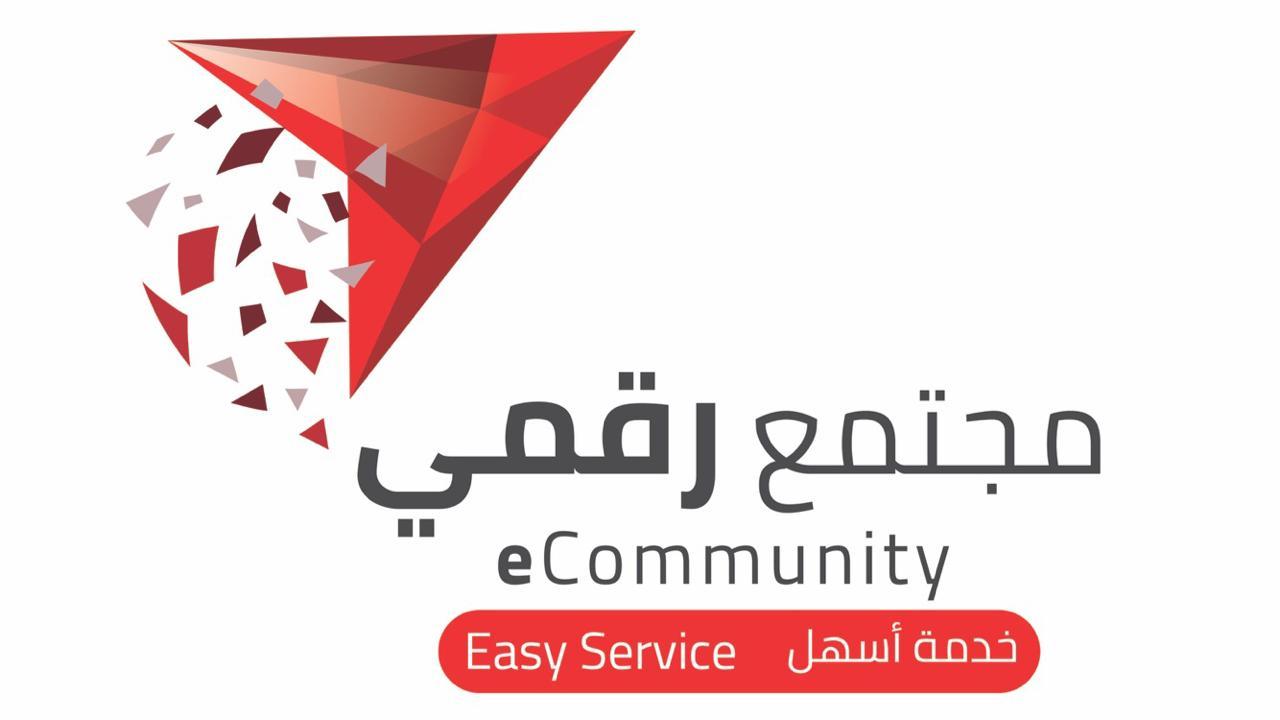 غداً انطلاق  ملتقى ومعرض مجتمع رقمي لمدة 3 أيام