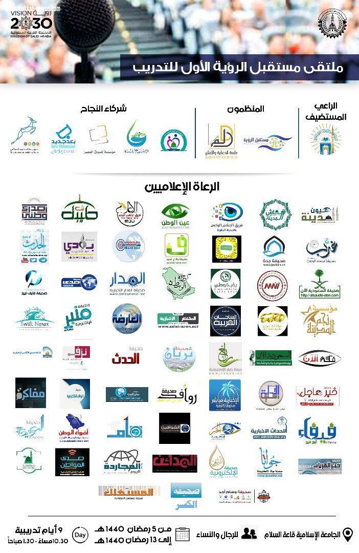 ندعوكم لحضور الملتقى التدريبي الأكبر في ‎المدينة المنورة والذي يضم 25 دورة تدريبية في ملتقى مستقبل الرؤية للتدريب وسيقام من 5 رمضان حتى 13رمضان  