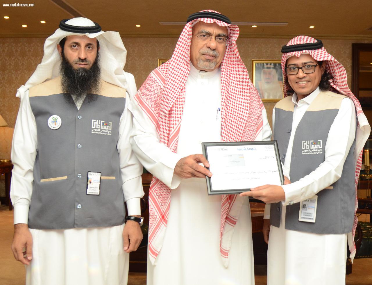 النشامى التطوعي يمنحون معالي أمين أمانة العاصمة المقدسة العضوية الشرفية