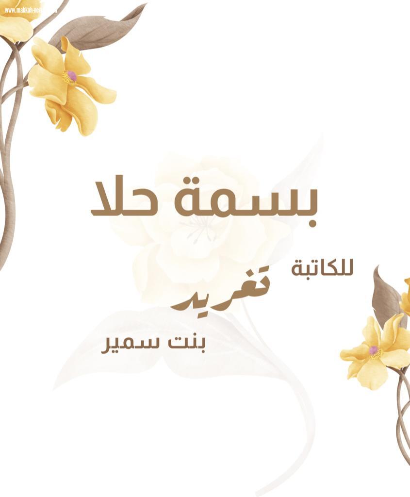 لم تكن لحظه غضب بل تراكمات .