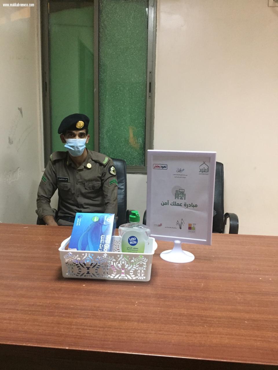 أطلقت مؤسسة العنود الخيرية حملة نعود بحذر وهي تشمل على عدد من المبادرات