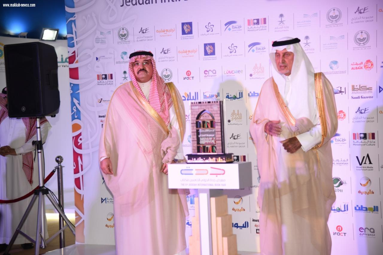 الأمير الفيصل يفتتح كتاب جدة ويكرم هاشم وأبومدين والسديري وانطلاق اوبريت وطن المجد اليوم