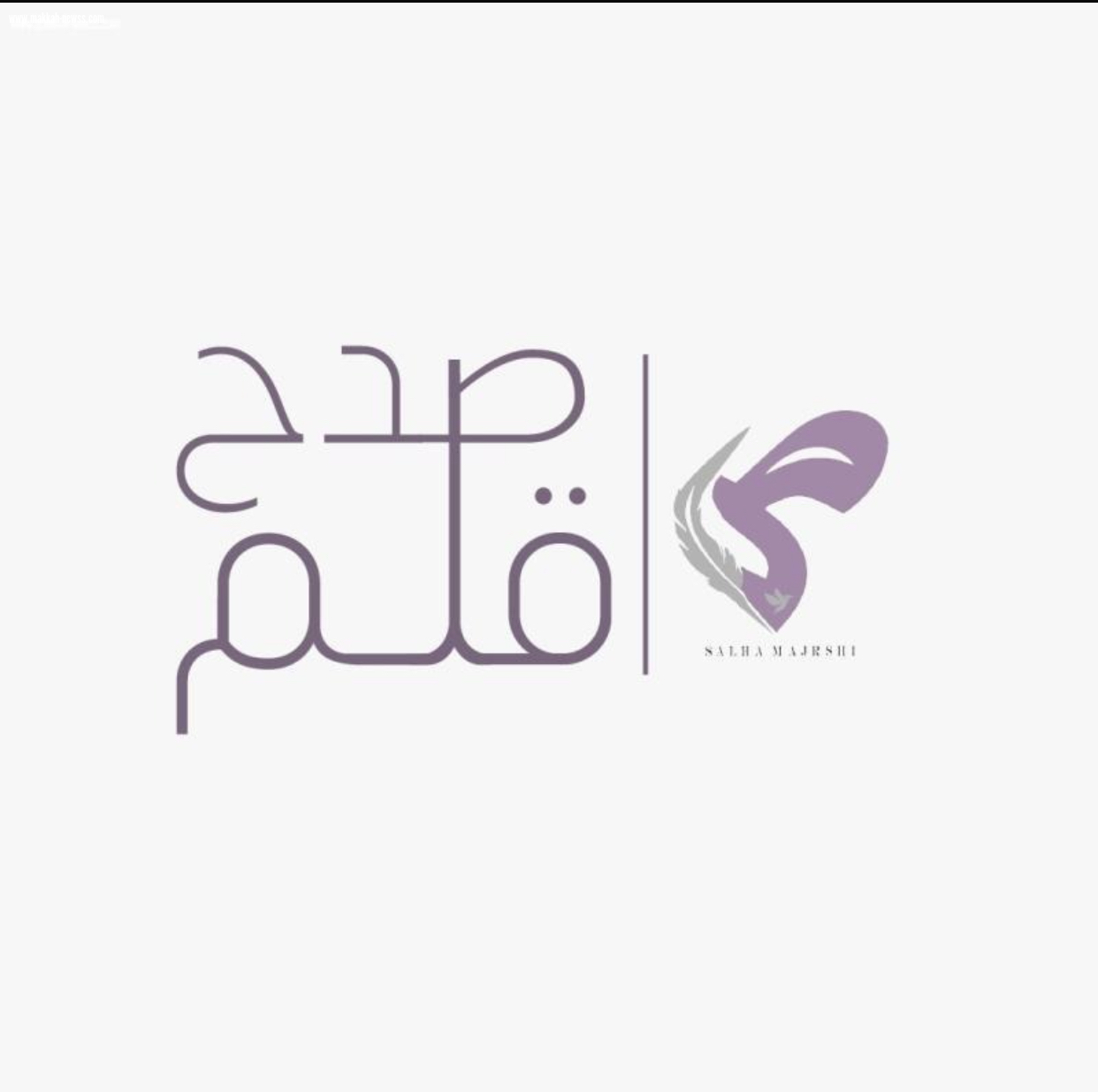 تأملات في عشر ذي الحجة