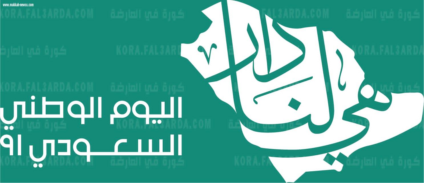هي لنا دار 91