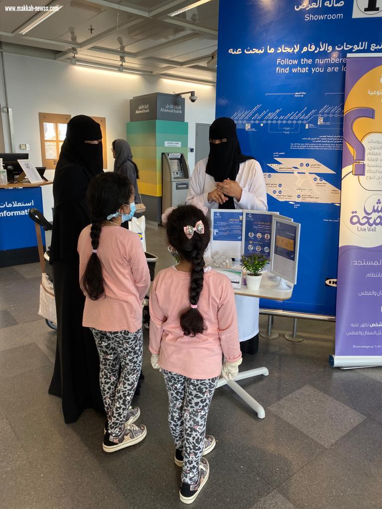 قسم التوعية الصحية بمستشفى العزيزية بجدة يقيم حملة للتوعية وطرق الوقاية من كورونا 