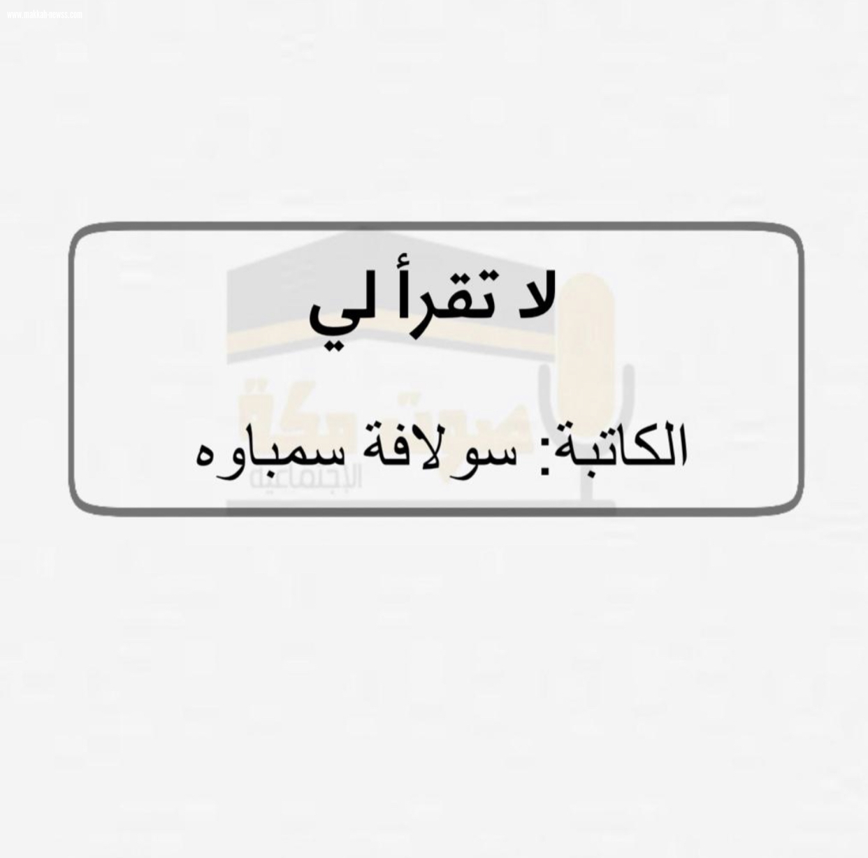 بالحب 