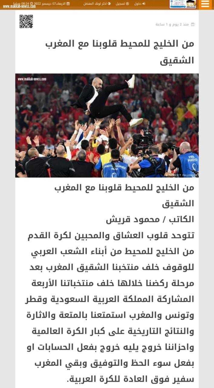 بوابة صوت مكة الموقع الاعلامي الوحيد الذى رشح للمغرب الذهاب لما هو ابعد من مباراة  اسبانيا