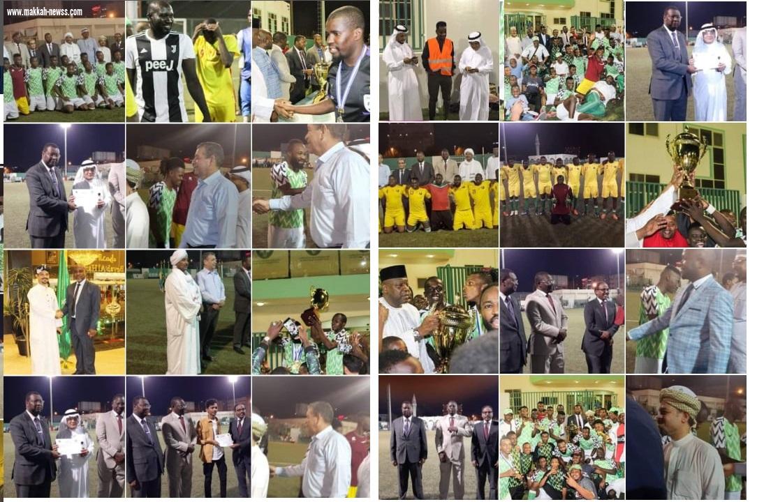 بحضور الشيخ غزالي طس منتخب الجالية النيجيريا يحصد كأس دوري القناصل المعتمدين بجدة احتضنته اكاديمية النادي الاهلي بجدة 