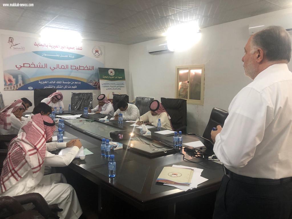 مؤسسة الملك خالد بالبعايث