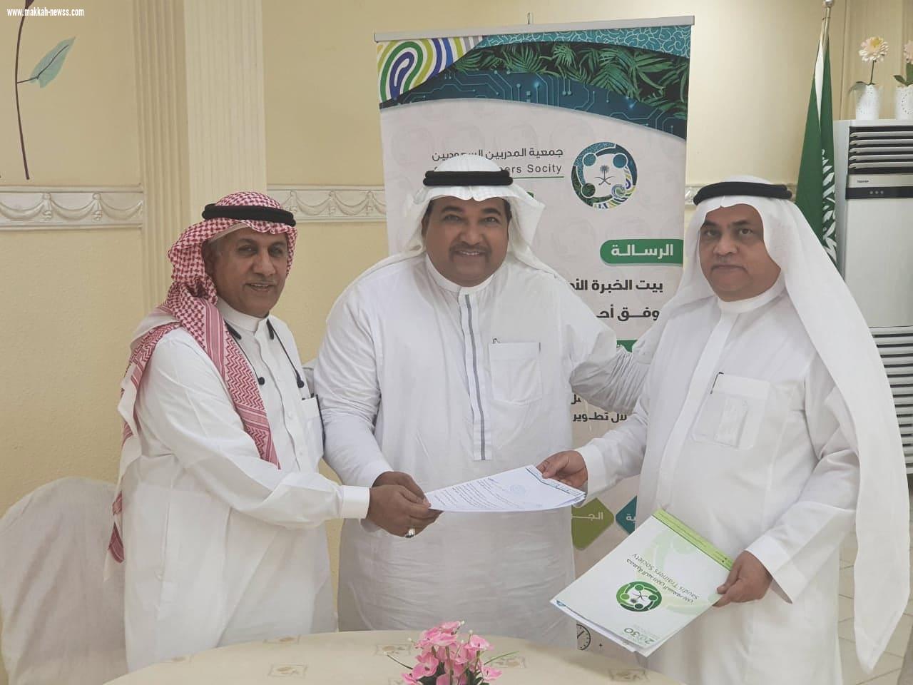 اتفاقية شراكة وتعاون بين جمعية المدربين السعوديين ومجموعة بشاوري للتنمية والاستثمار