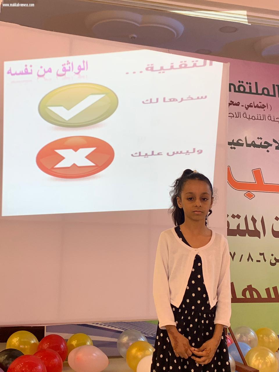 لجنة التنمية الإجتماعية تتختم الملتقى الربيعي الأول