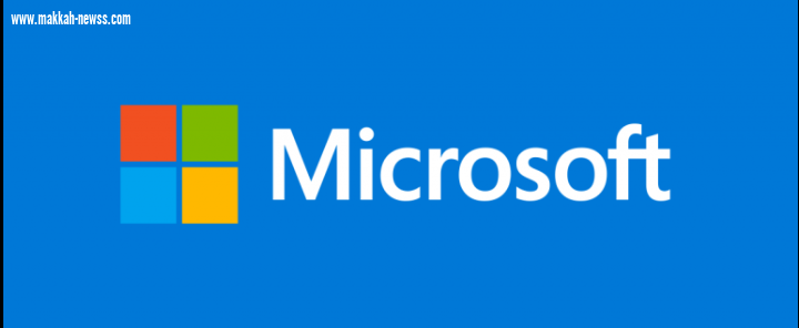 إيرادات مايكروسوفت ترتفع 14% في الربع المالي الأول من 2020