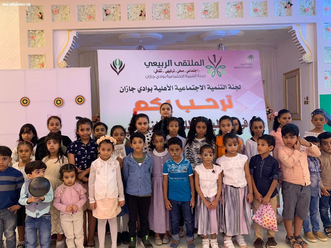 لجنة التنمية الإجتماعية تتختم الملتقى الربيعي الأول